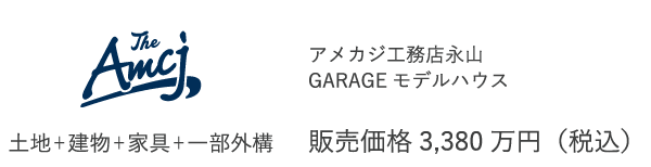 2階リビングのガレージハウス【旭川市永山】｜旭川の新築・リフォームイベ...