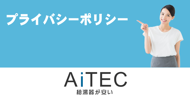 もれなくもらえるキャッシュバックキャンペーン | 給湯器交換が安い！ノ...