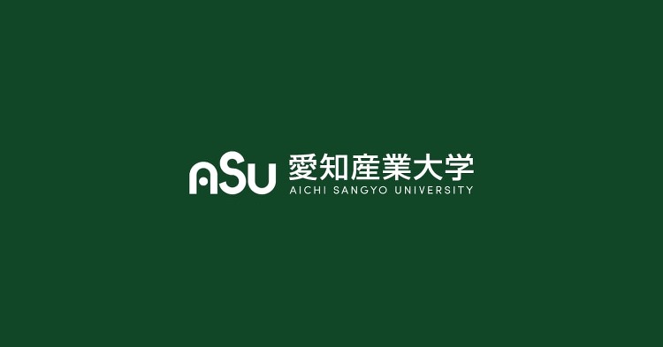 愛知産業大学