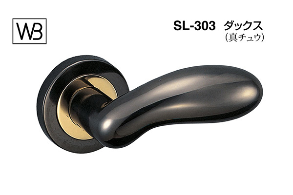 レバー SL-303 ダックス 黒ニッケル Oレバーのみ (SL-30...