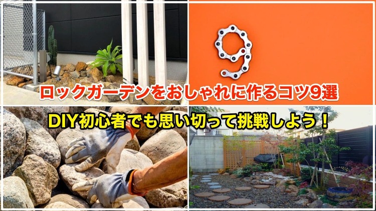 http://www.clovergarden-ex.co.jp/garden2/rock-garden