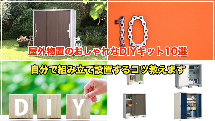 http://www.clovergarden-ex.co.jp/product/storage/diy