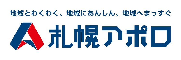 札幌アポロ、60周年に向けて社名変更・帰属意識向上・風通しの良さへ :...