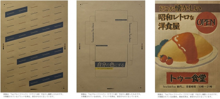 大判インクジェットプリンター用クラフト紙 「IJML｜プルーフペーパー...