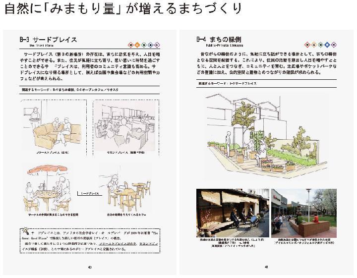 郊外住宅地こそ「開いた防犯」を | 日経クロステック（xTECH）